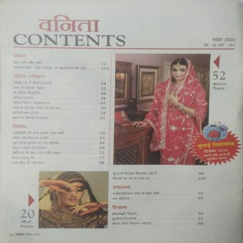 Vanita (Nov 2022)