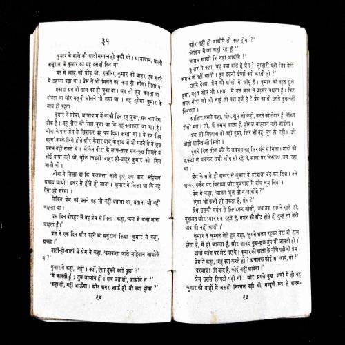 Ghere Ki Bahar ( Dr. Dwarka Prashad ) .