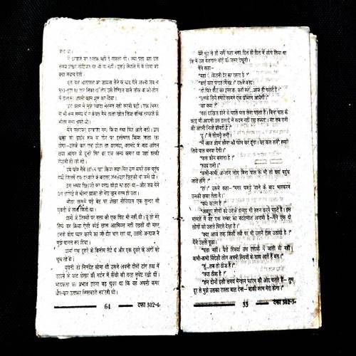 Dafa - 302 ( Rima Bharti ) .