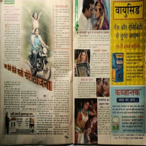 Saras Salil ( July 2nd 2010 )