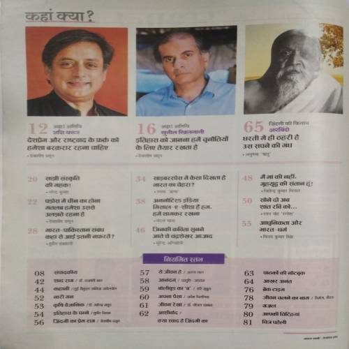 AHA ZINDAGI ( Aug 2017 )