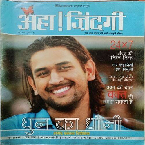 AHA ZINDAGI ( June 2006 )