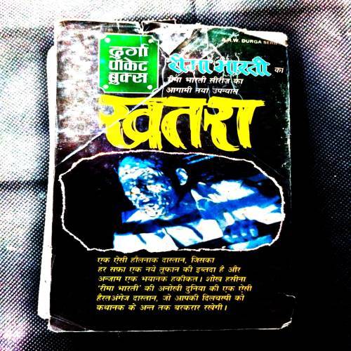 Dafa - 302 ( Rima Bharti ) .