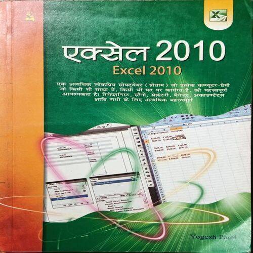 Excel 2010 ( Page No.192 )