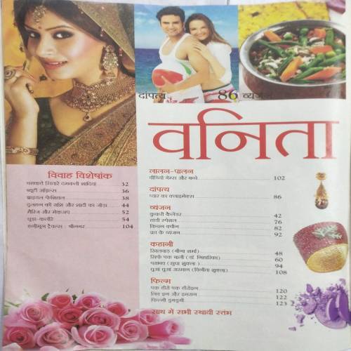 Vanita (Oct 2015) (Page Missing 63 to 70)