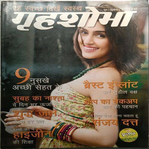 Grihshobha ( June 2nd 2012 )