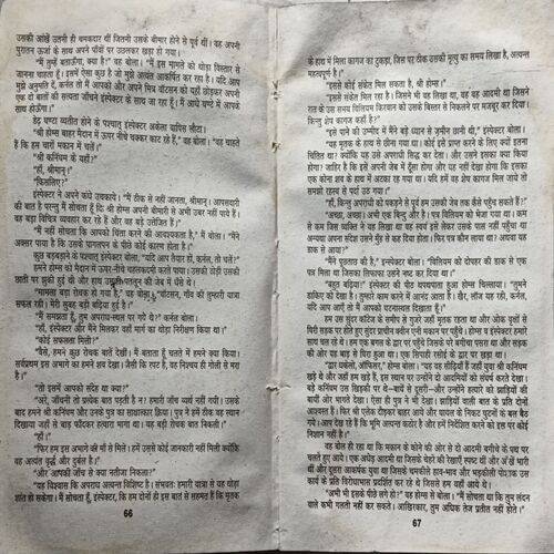 Sherlock Holmes Ki Amar Kahaniya ( By Rajat Prakashan )