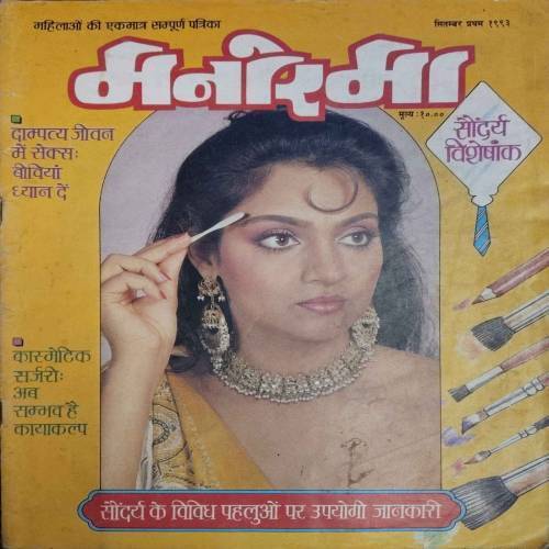 Manorama (September 1st 1993)