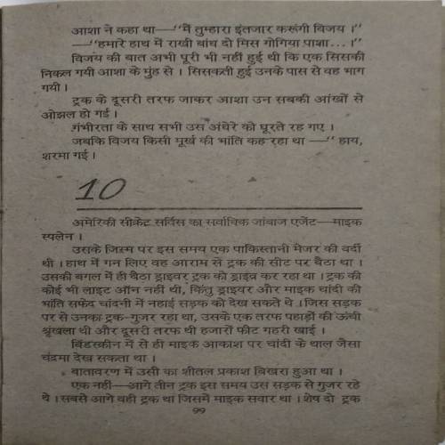 Dharti Bani Dulhan - Ved Prakash Sharma