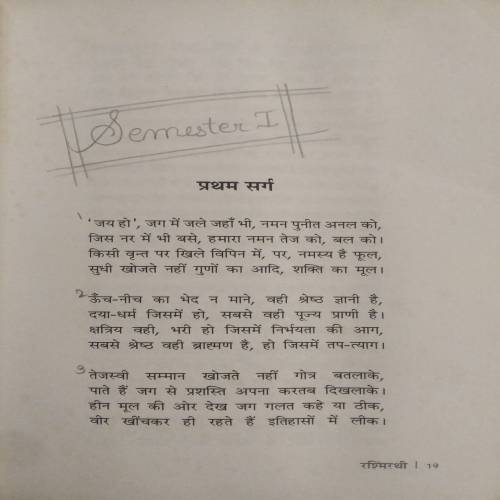 Rashmirathi (By Ramdhari Singh 'Dinkar')