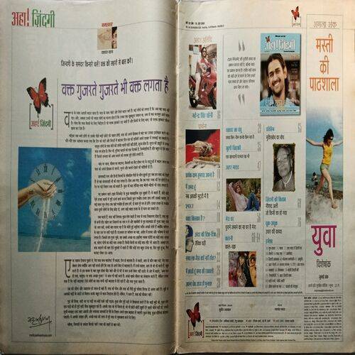 AHA ZINDAGI ( June 2006 )