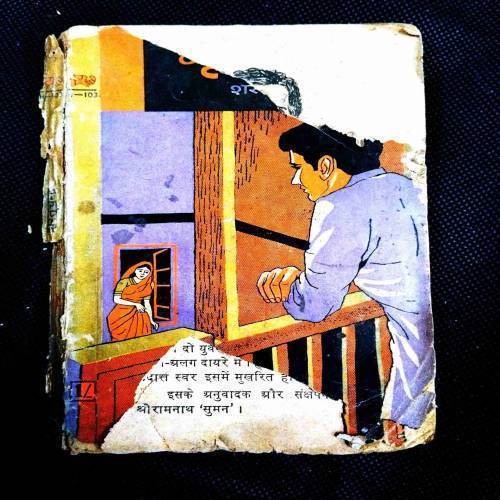 Grihdah ( Sharatchandra ) Front Cover & Few Pages Damage .