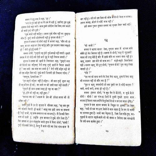 Grihdah ( Sharatchandra ) Front Cover & Few Pages Damage .