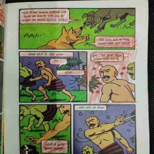 Champak (February 2010)(Coverless)