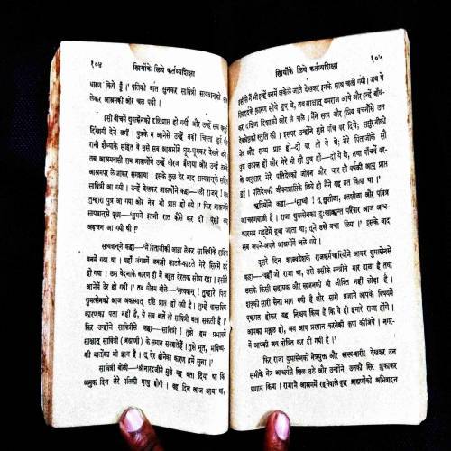 Striyon Ke Liye Kartavyasiksha .