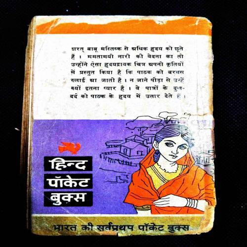 Grihdah ( Sharatchandra ) Front Cover & Few Pages Damage .