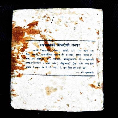 Striyon Ke Liye Kartavyasiksha .