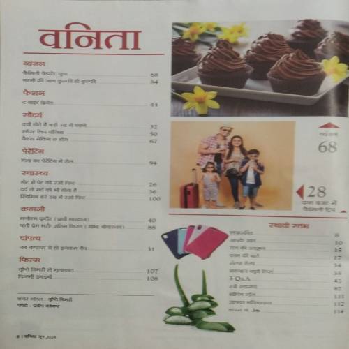 Vanita (June 2024)(Page Missing 57 to 60)