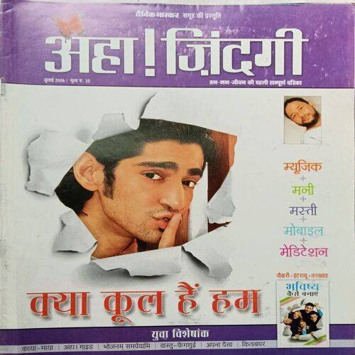 AHA ZINDAGI ( July 2006 )