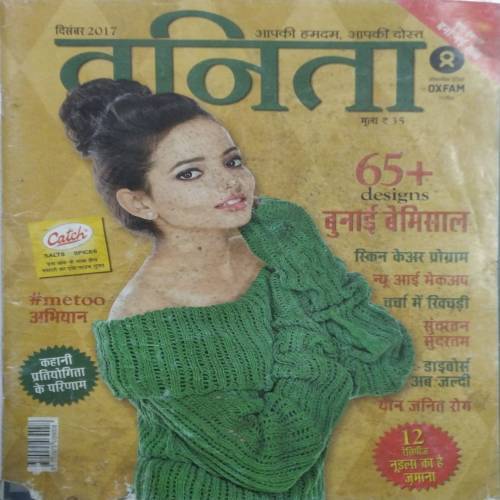 Vanita (Dec 2017)