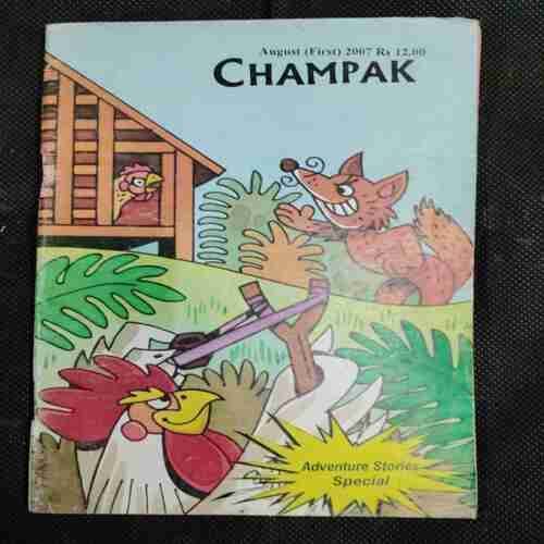 Champak (August 1st 2007)Page no. 41 To 44 Missing