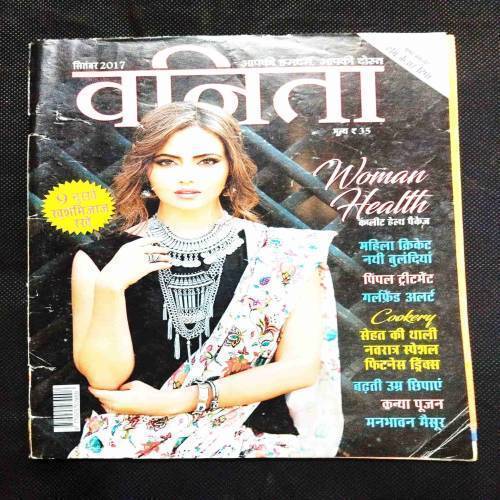 Vanita ( September 2017 ) .