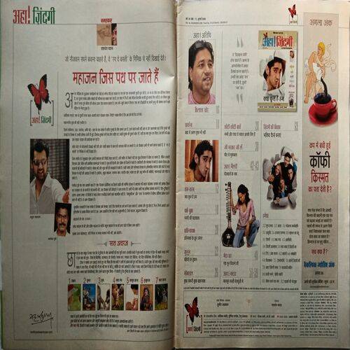 AHA ZINDAGI ( July 2006 )