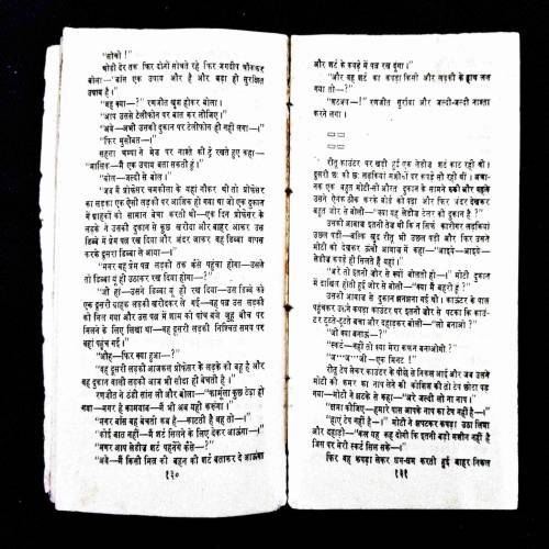 Bandhan ( Bharat ) .