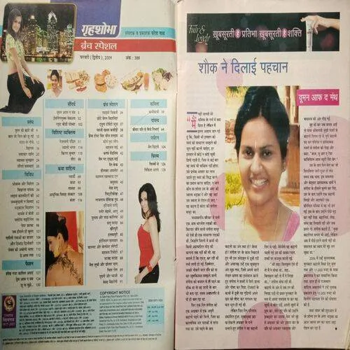 Grihshobha ( February 2nd 2009 ) ( Cover Less )