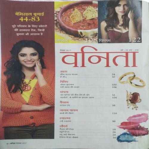 Vanita (Dec 2017)