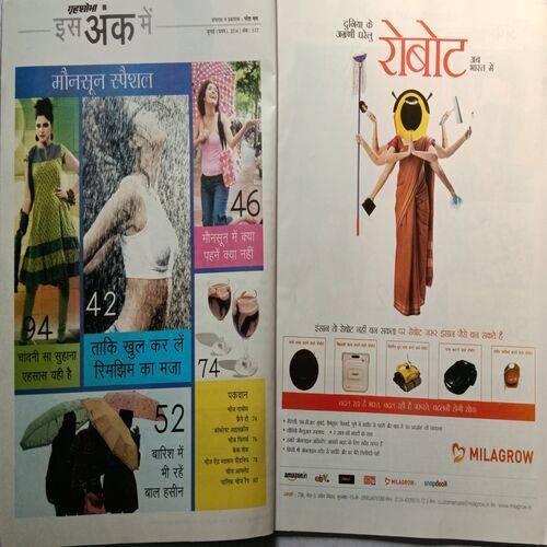 Grihshobha ( July 1st 2014 )