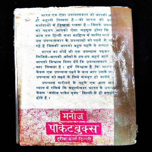 Bandhan ( Bharat ) .