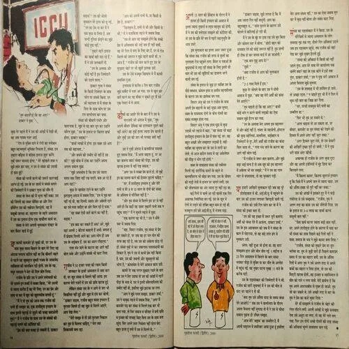 Grihshobha ( February 2nd 2009 ) ( Cover Less )