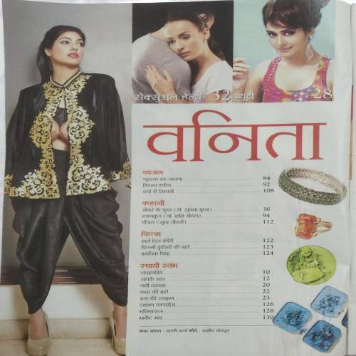 Vanita (Dec 2017)