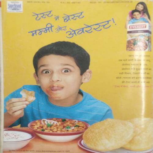 Meri Saheli (March 2008)