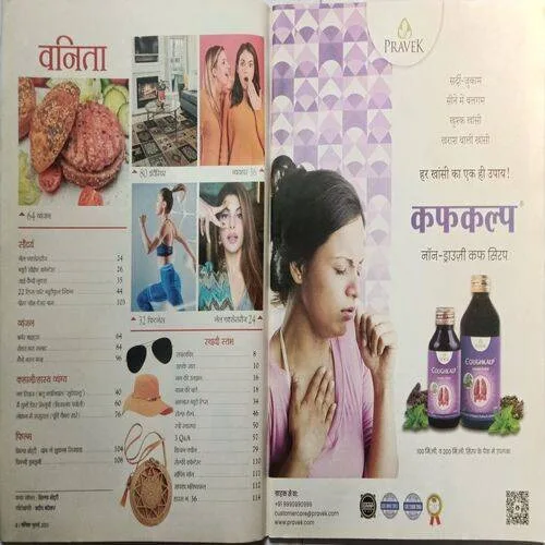 Vanita ( July 2023 )
