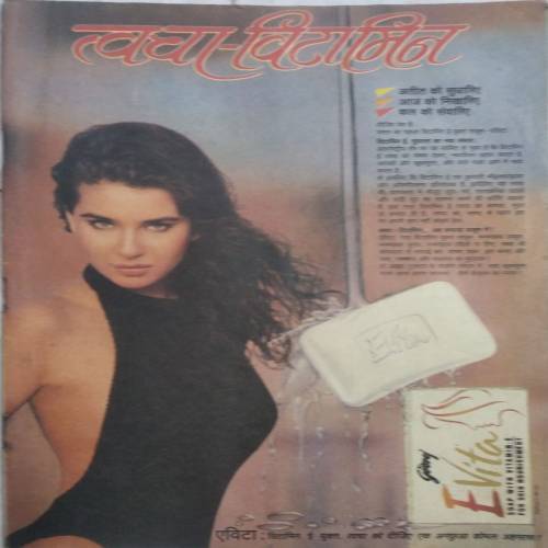 Grihshobha (Aug 1992)(Cover Page Missing)