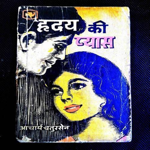 Hriday Ki Pyaas ( Acharya Chatursen ) .