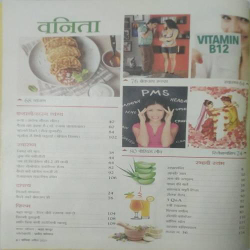 Vanita (April 2023)