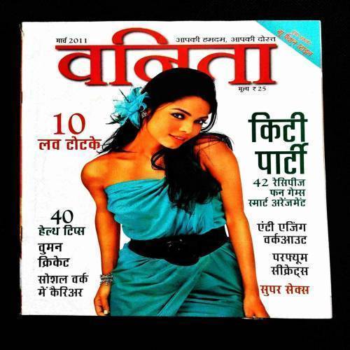 Vanita ( March 2011 ) .