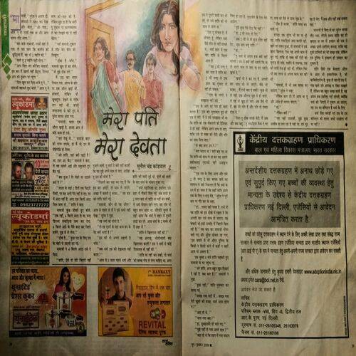Saras Salil ( June 1st 2008 )