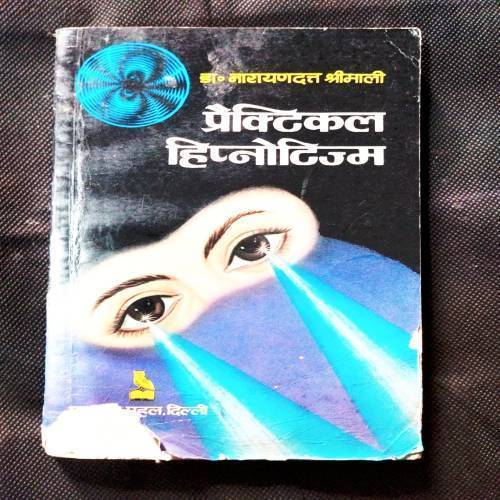 Practical Hipnotism ( Dr. Narayandatt Srimali ) .