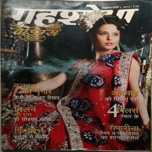 Grihshobha ( December 1st 2012 )