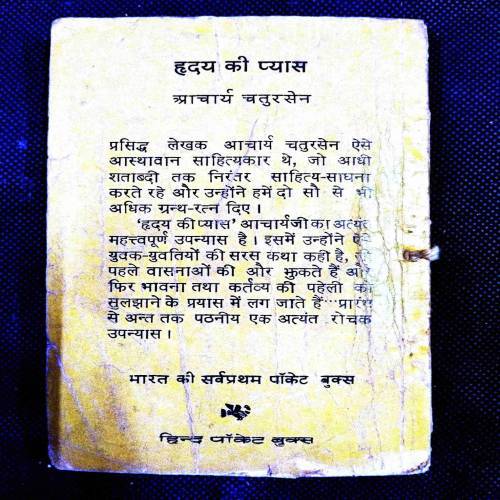 Hriday Ki Pyaas ( Acharya Chatursen ) .