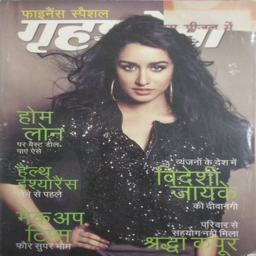 Grihshobha (Sep 2nd 2015)