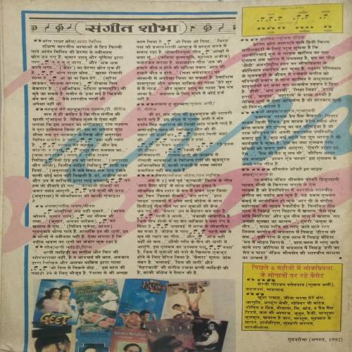 Grihshobha (Aug 1992)(Cover Page Missing)
