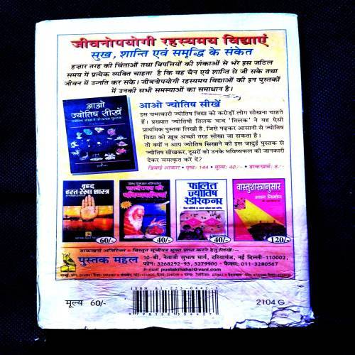 Practical Hipnotism ( Dr. Narayandatt Srimali ) .