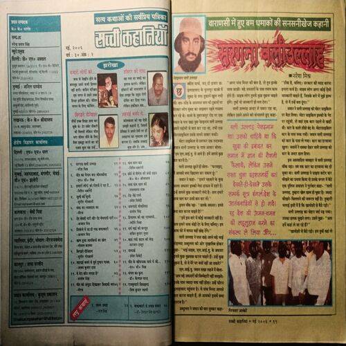 Sachhi Kahaniya ( May 2006 )