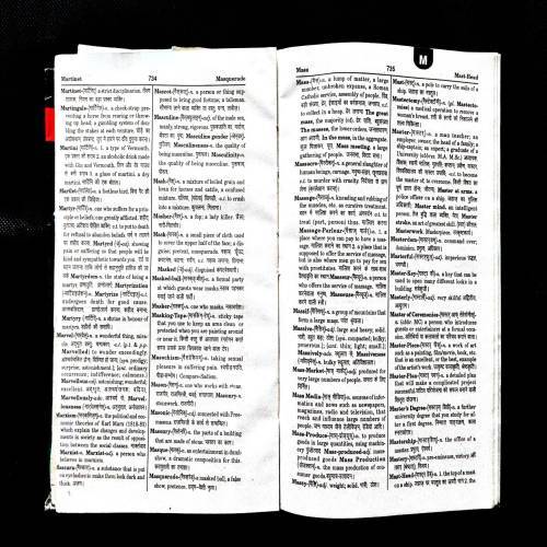 Max-Ford Excellent Learner's Dictionary ( Eng - Eng  - Hindi ) .