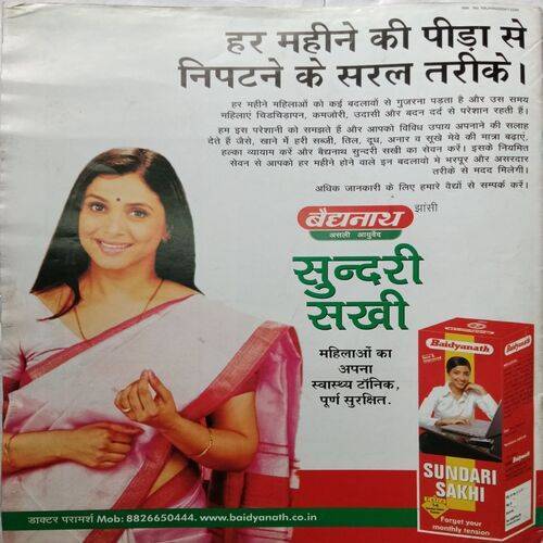 AHA ZINDAGI ( August 2012 )